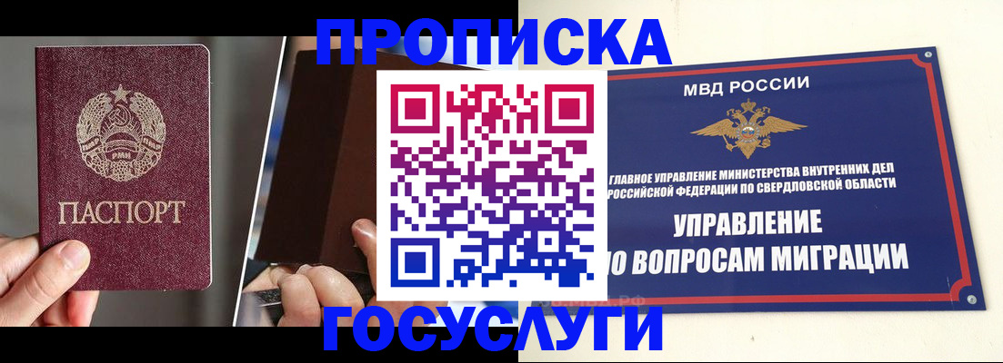 временная регистрация в Альметьевске