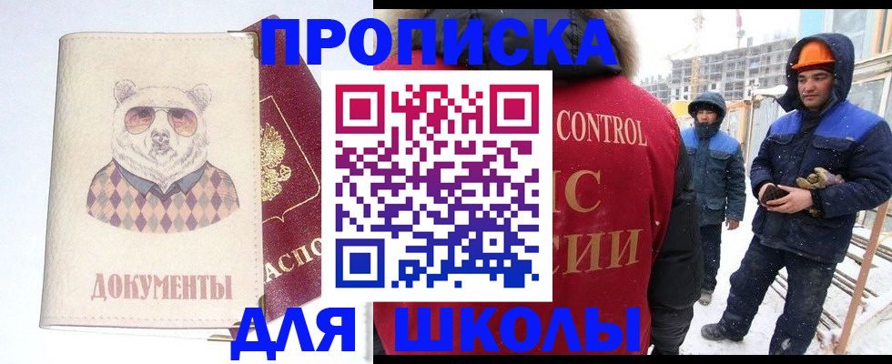 прописка гарантия в Альметьевске